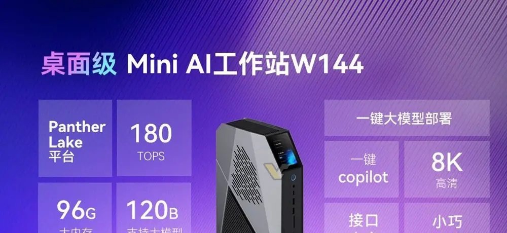 Mini PC JWIPC W144 traz LCD e até 96GB de RAM - Imagem do artigo original